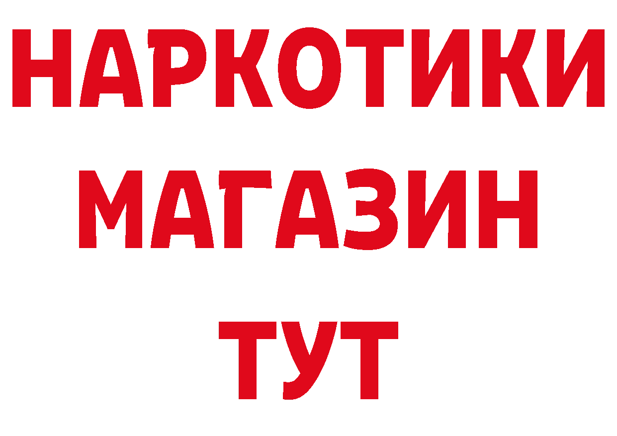 ГАШИШ Изолятор tor сайты даркнета mega Балтийск